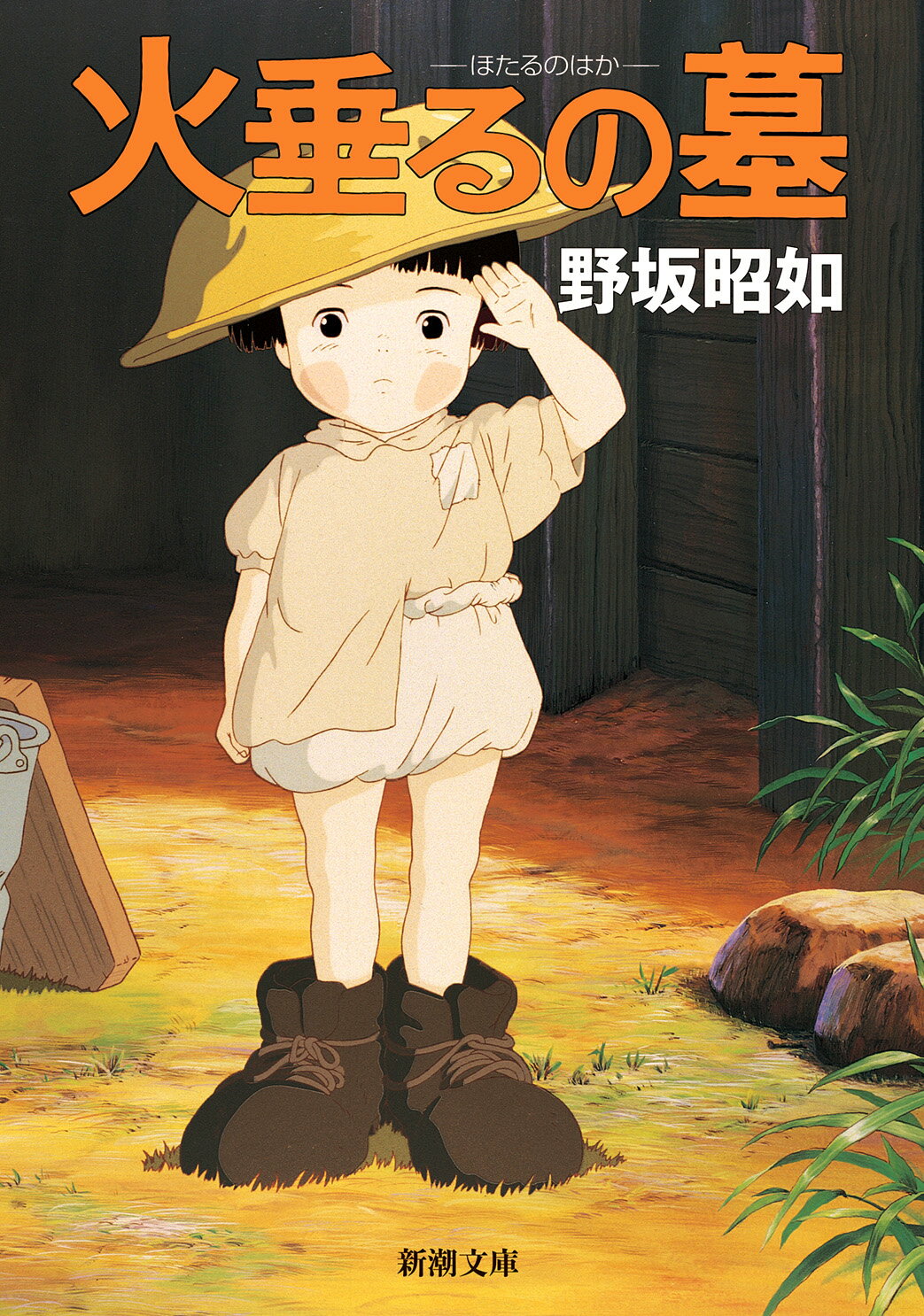 君たちはどう生きるか　ぽんぽこ　おもひでぽろぽろ　ゲド戦記　火垂るの墓　DVD Amazon.co.jp: 火垂るの墓 [DVD] : 高畑勲: DVD