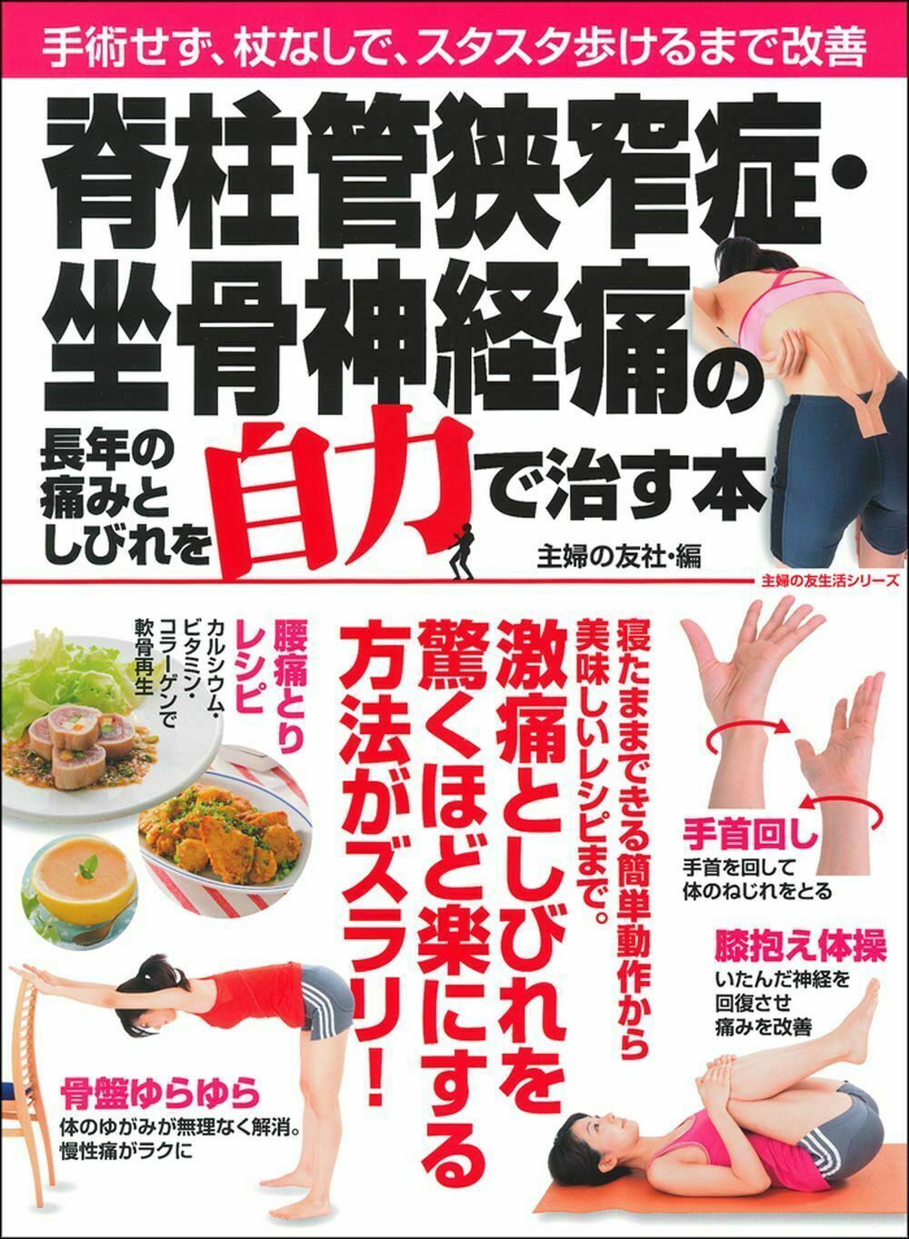 【中古】 ビリビリ、チクチク！神経障害性疼痛はこれで治せ ビリビリ、チクチク！ 神経障害性疼痛はこれで治せ | 嘉島康二