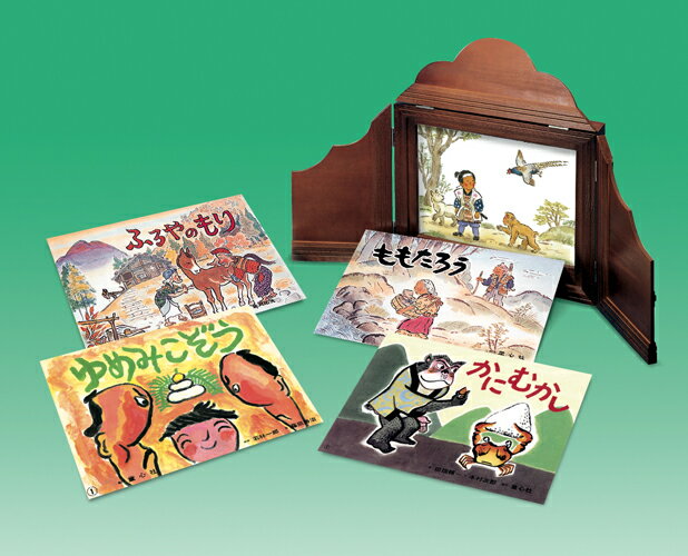 【新品】童心社　紙芝居　全10巻 送料無料】 紙芝居ベストセレクション 第2集 (全10巻) 童心社