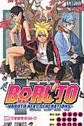 NARUTO 1〜71巻セット NARUTO -ナルト- 71 (ジャンプコミックス) | 岸本 斉史 |本