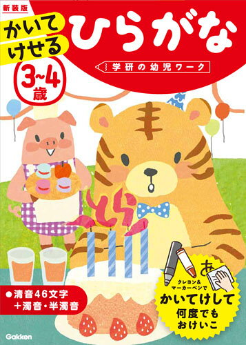 楽天市場】学研マーケティング わくわくビデオひらがな2/Gakken