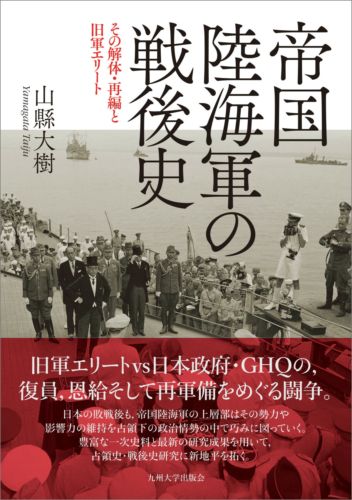 楽天市場】慶応義塾大学出版会 幕府海軍の興亡 幕末期における日本の