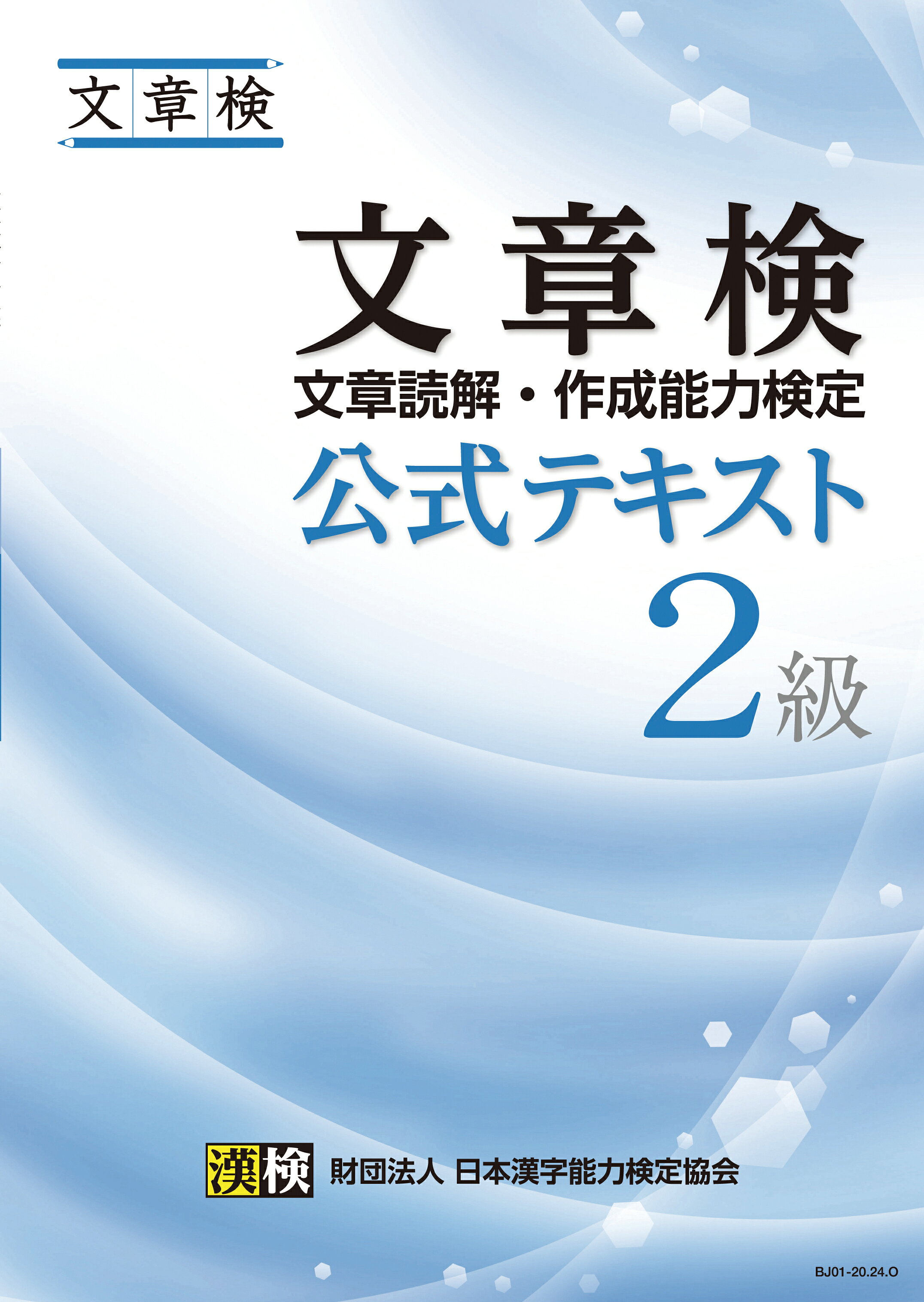 楽天市場】和泉書院 実例詳解古典文法総覧/和泉書院/小田勝 | 価格比較