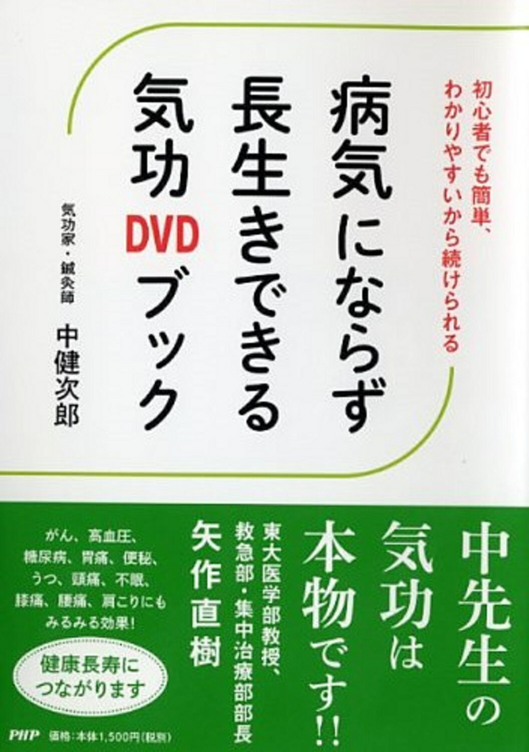 楽天市場】現代書林 心を癒すマントラヨガ入門 聖なる「音」が拓く