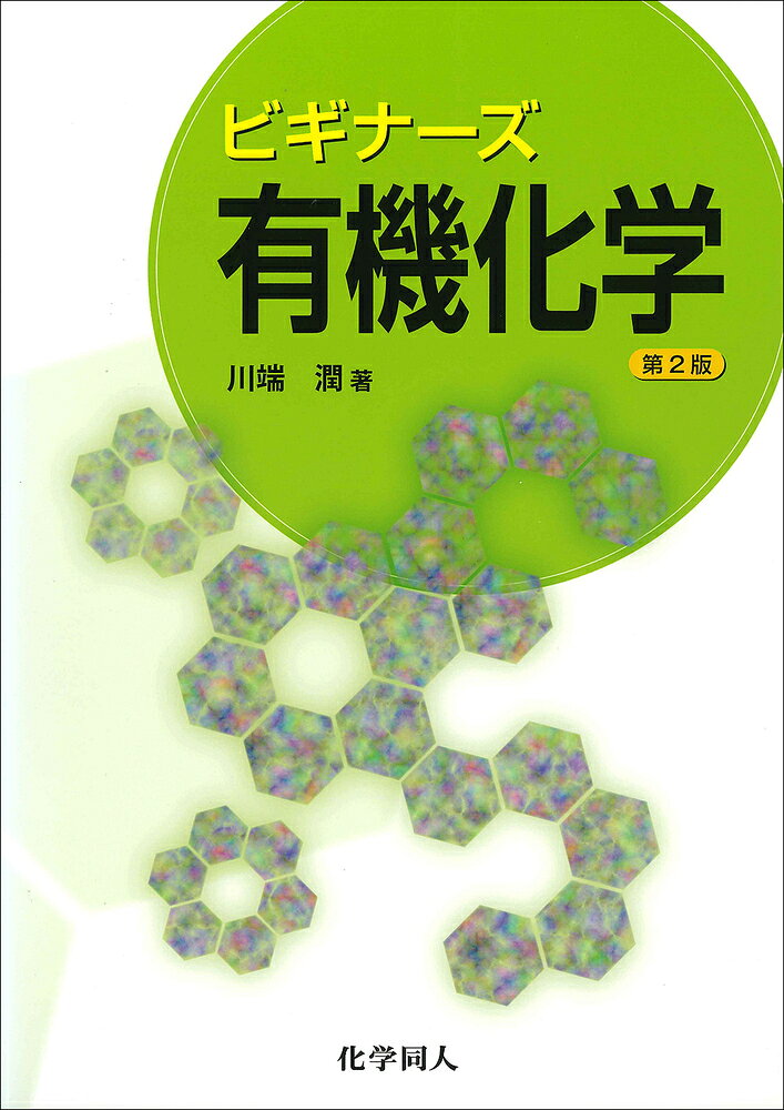 合成香料 化学と商品知識 増補新版 楽天市場】化学工業日報社 合成香料 化学と商品知識 増補新版/化学工業