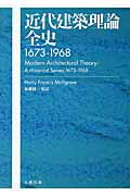 『日本近現代都市計画の展開 1868-2003』 石田頼房 自治体研究社 楽天市場】自治体研究社 日本近現代都市計画の展開 1868-2003