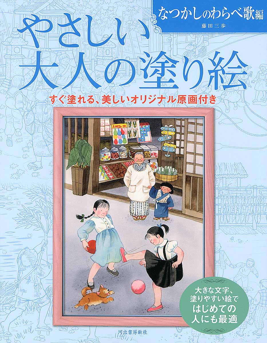 楽天市場】文藝春秋 表紙はうたう完全版 和田誠・「週刊文春」の
