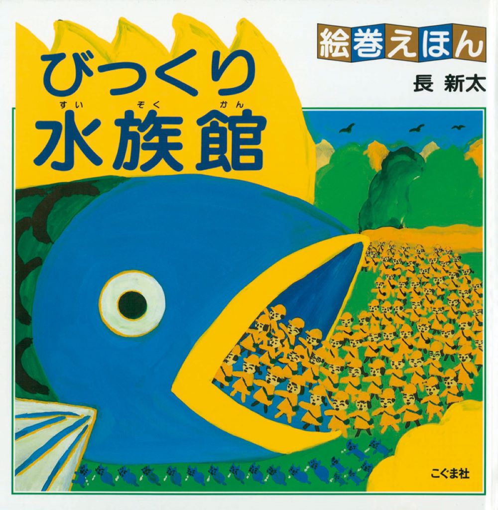 楽天市場】小学館 鳥獣草魚/小学館/齋藤なずな | 価格比較 - 商品価格ナビ