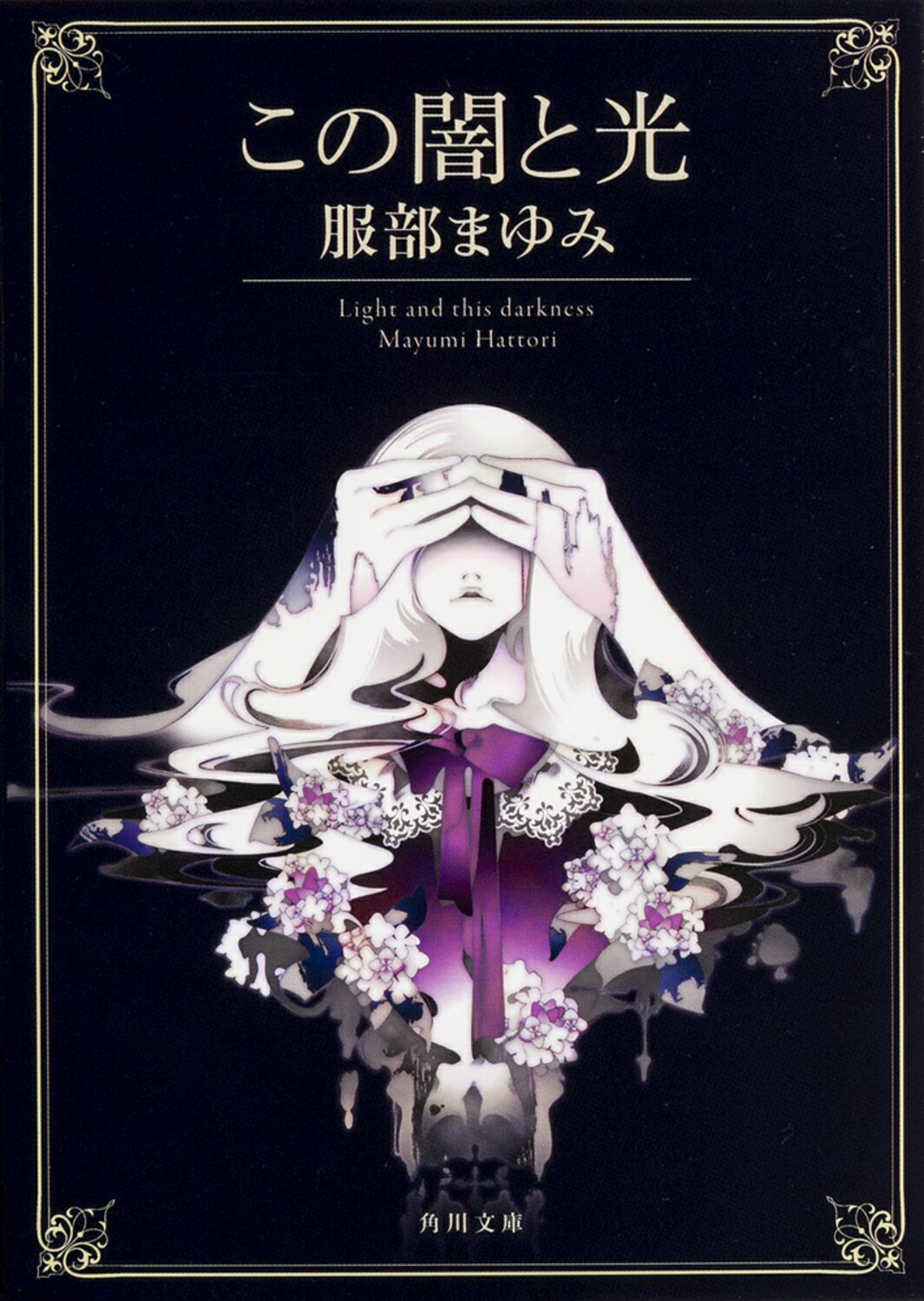 【送料無料】光と闇 小倉宏昌画集 光と闇 : 小倉宏昌画集 小倉 宏昌(著) - 徳間書店スタジオジブリ