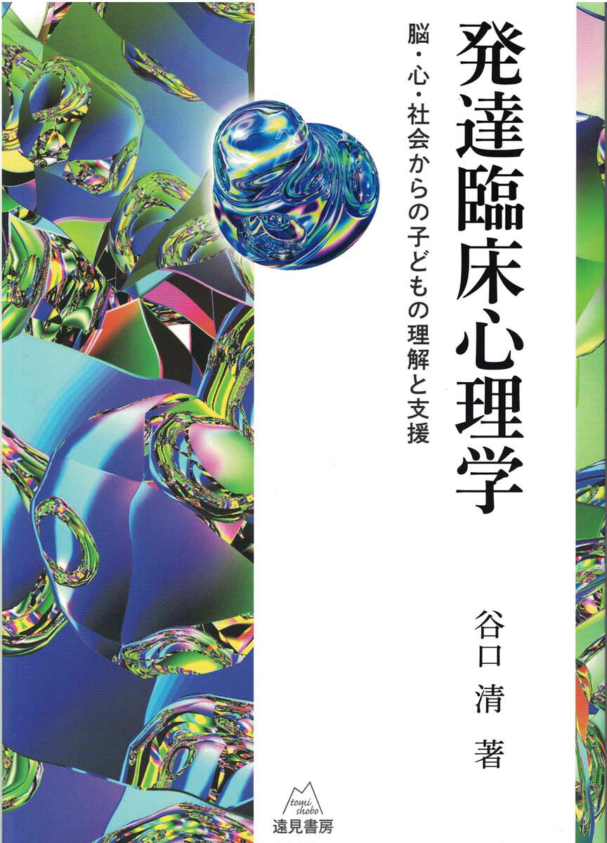 楽天市場】風間書房 自己評価に関する発達心理学的研究 児童期から青年