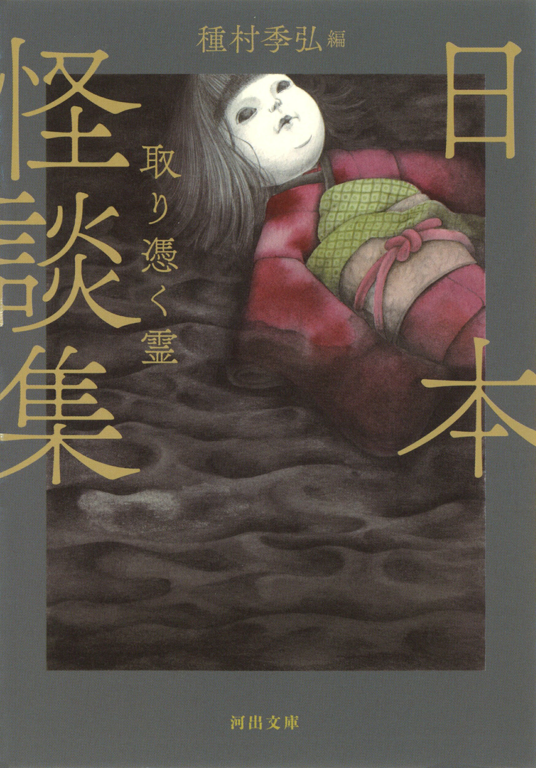 楽天市場】竹書房 実録憂国のカリスマ野村秋介/竹書房/木村英志 | 価格