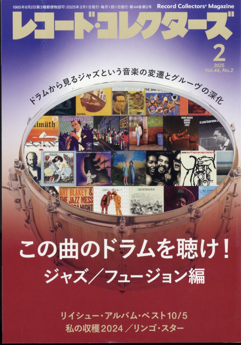 レコード・コレクターズ 2025年 02月号 [雑誌]/ミュージック・マガジン