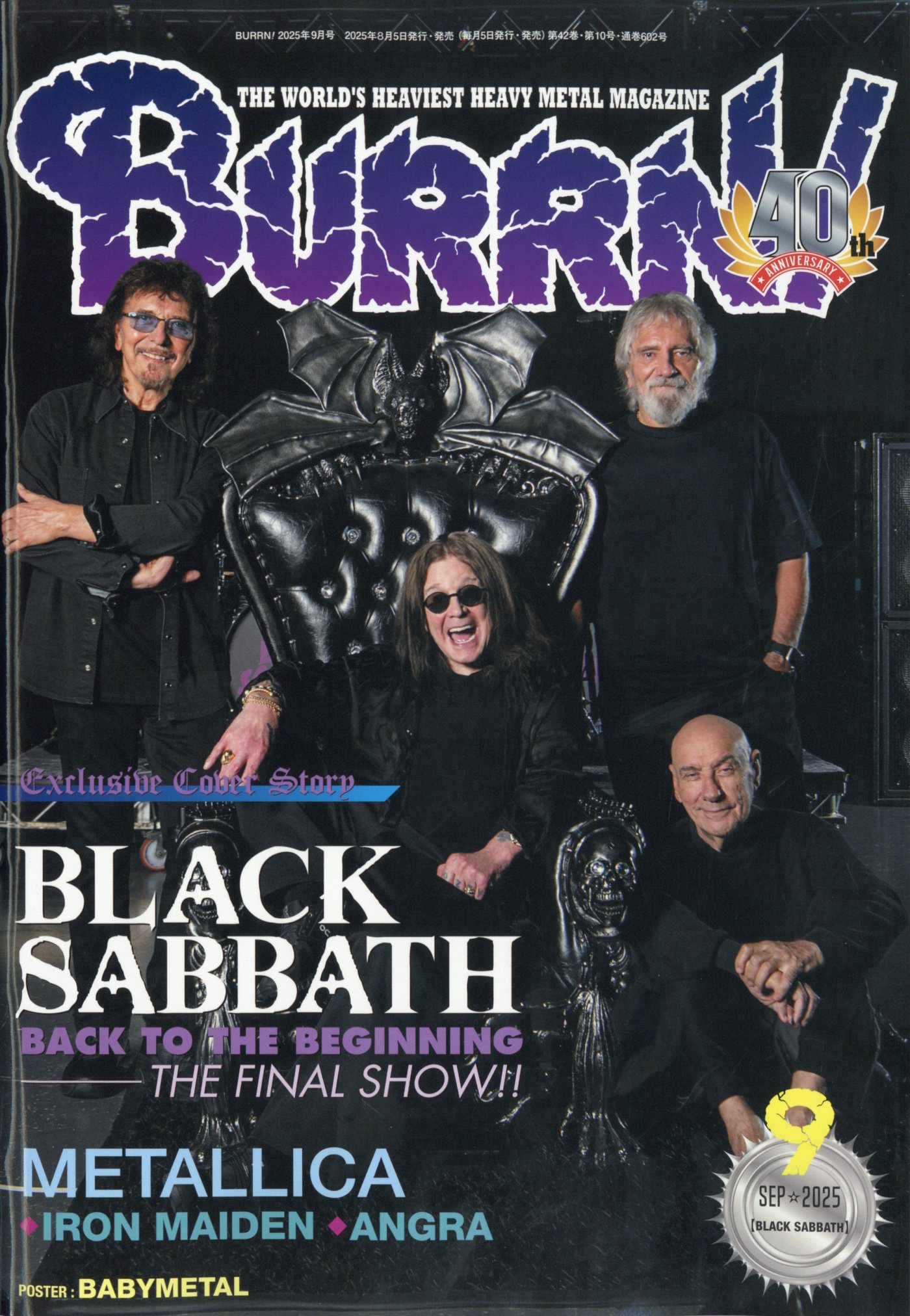 BURRN! (バーン) 2025年 09月号 [雑誌]/シンコーミュージック・エンタテイメント