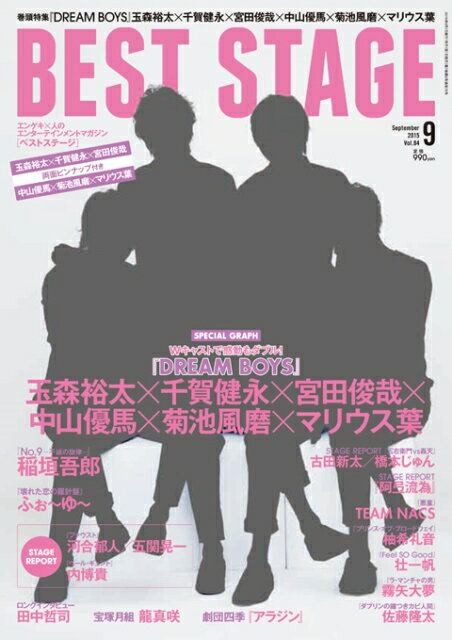 BEST STAGE (ベストステージ) 2025年 09月号 [雑誌]/音楽と人