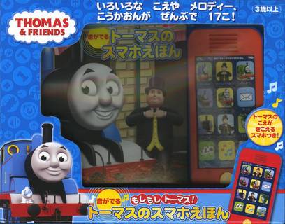 楽天市場】パイロットコーポレーション スイスイおえかき きかんしゃ