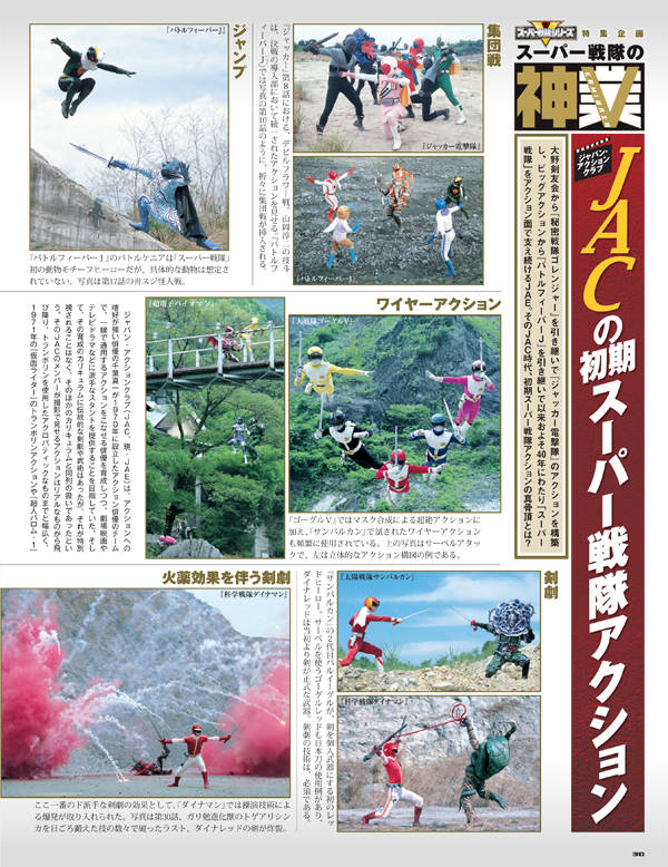 楽天市場】講談社 1981太陽戦隊サンバルカン/講談社/講談社 | 価格