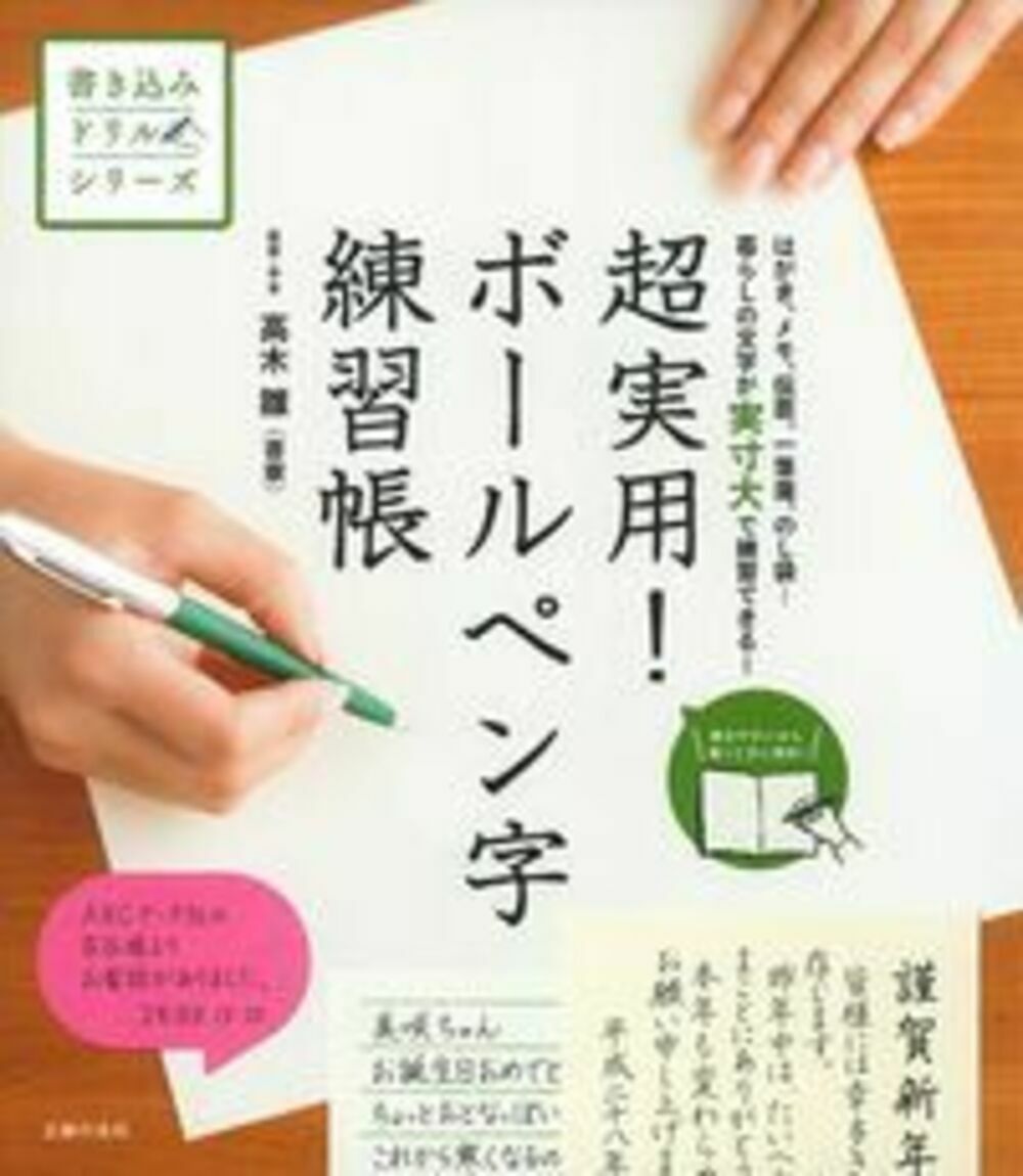 楽天市場】勉誠出版 本格の書小倉百人一首 麗しの仮名作例集/勉誠社/奥