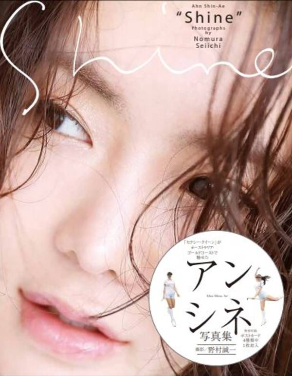 Amazon.co.jp: 南野陽子写真集『記憶×南野陽子』帯付 シュリンク