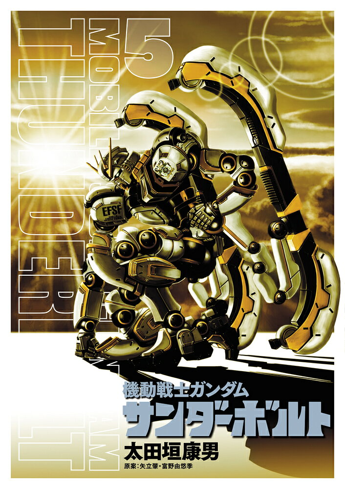 楽天市場】小学館 機動戦士ガンダムサンダーボルト 16/小学館/太田垣