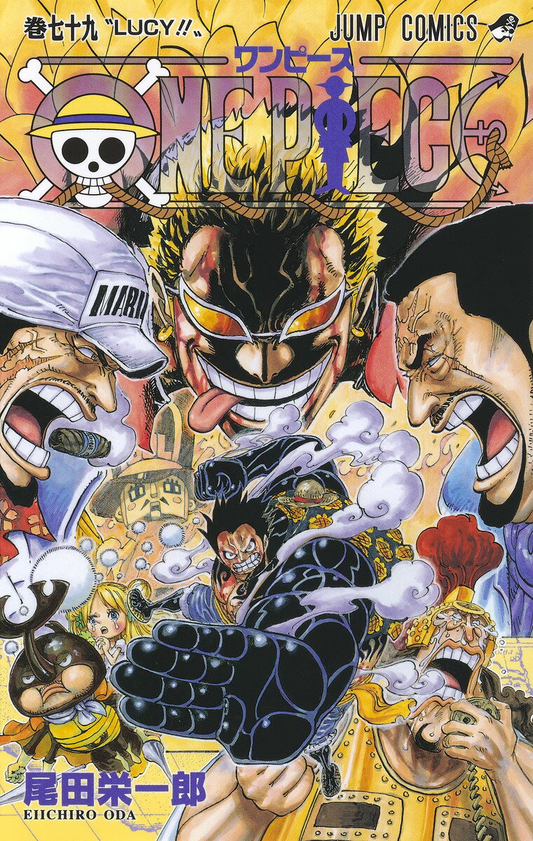 楽天市場】集英社 ONE PIECE 巻89/集英社/尾田栄一郎