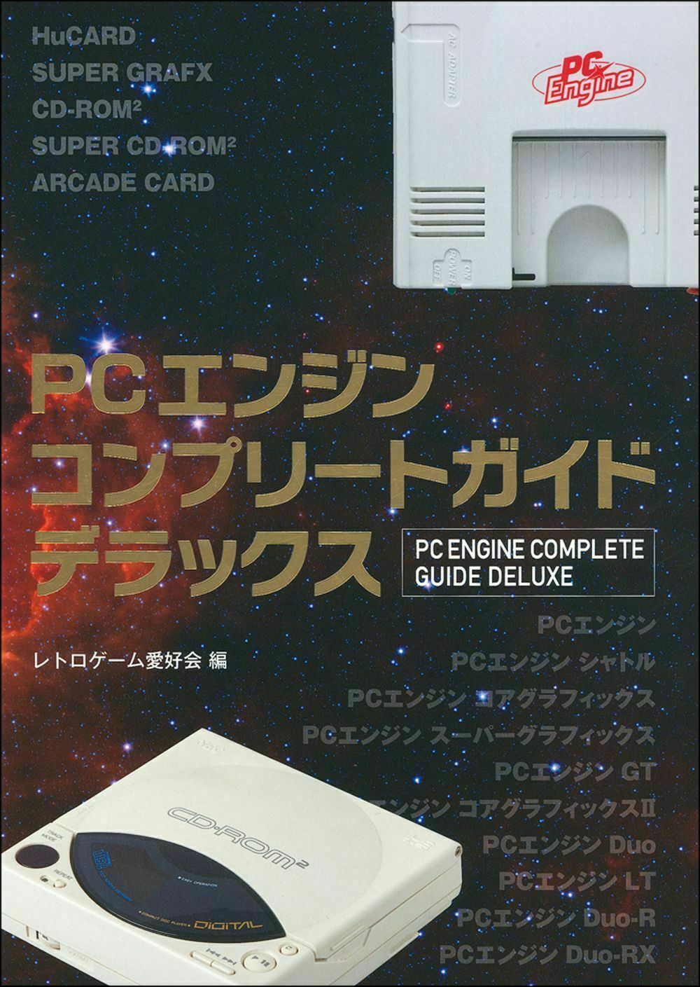 楽天市場】レトロPCアダルトゲーム大百科/マイウェイ出版 | 価格比較