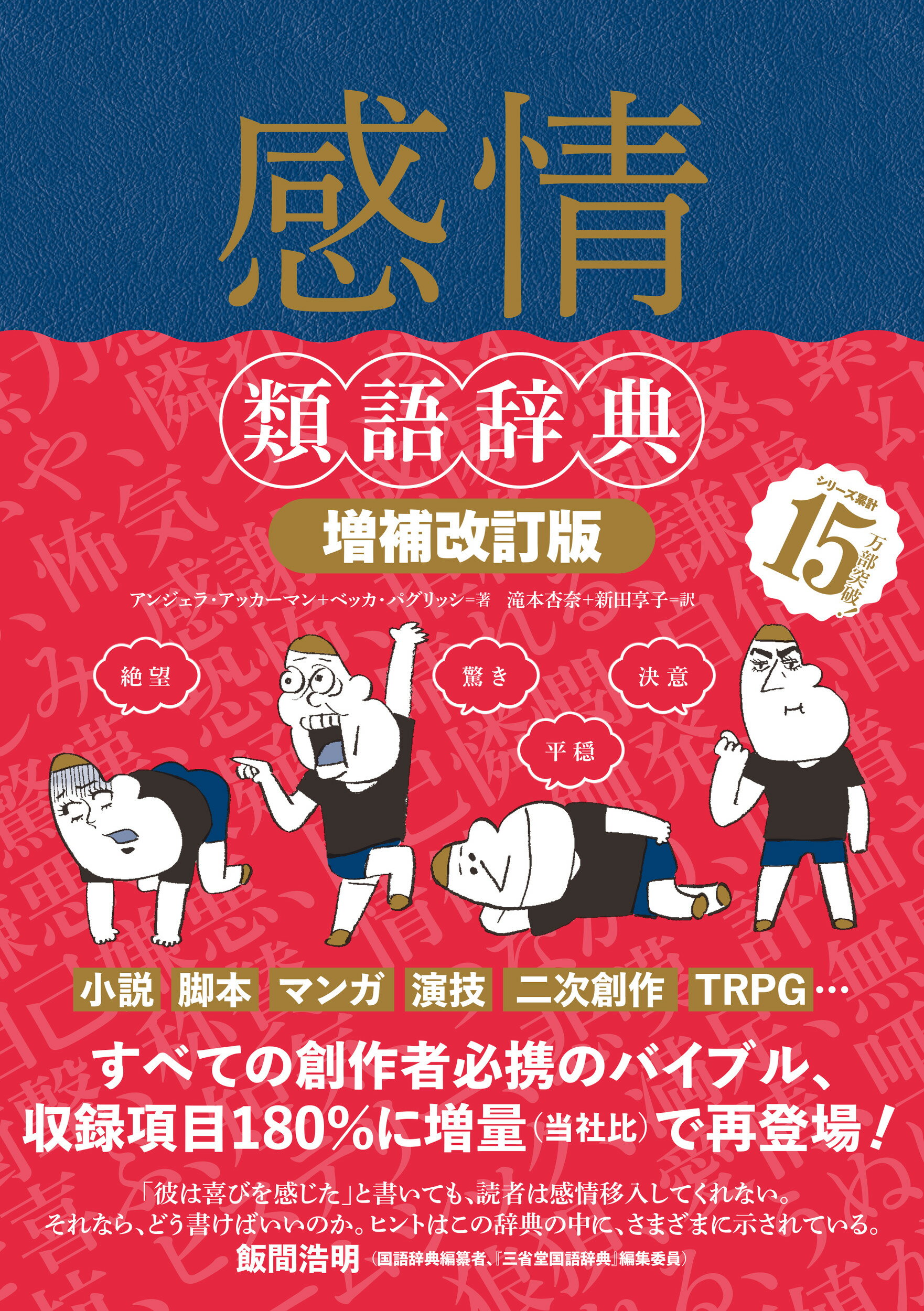 故郷は地球 佐々木守 子ども番組シナリオ集 脚本】故郷は地球 佐々木守子ども番組シナリオ集(佐々木守