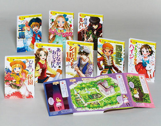 楽天市場】集英社 少年少女世界名作の森（全20巻セット）/集英社