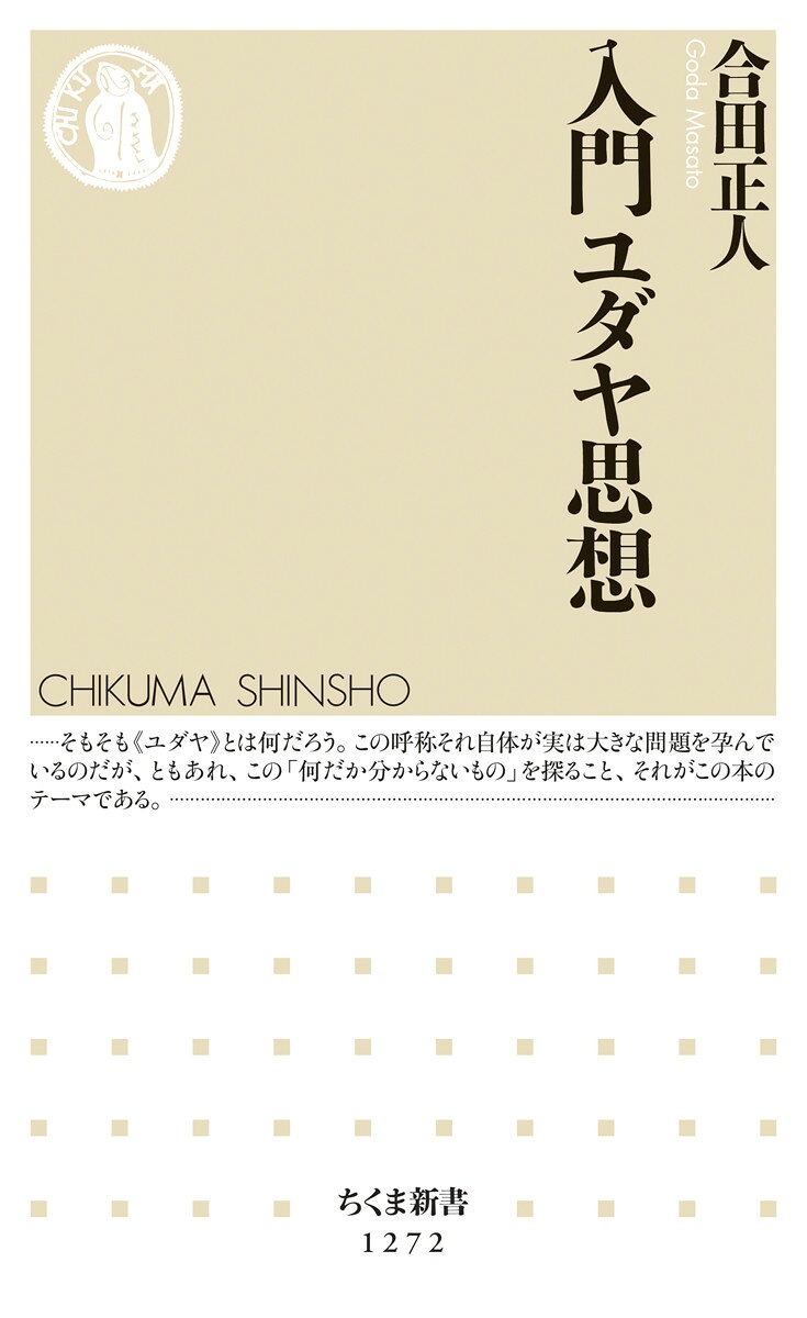 楽天市場】丸善 ユダヤ文化事典/丸善出版/日本ユダヤ学会 | 価格比較