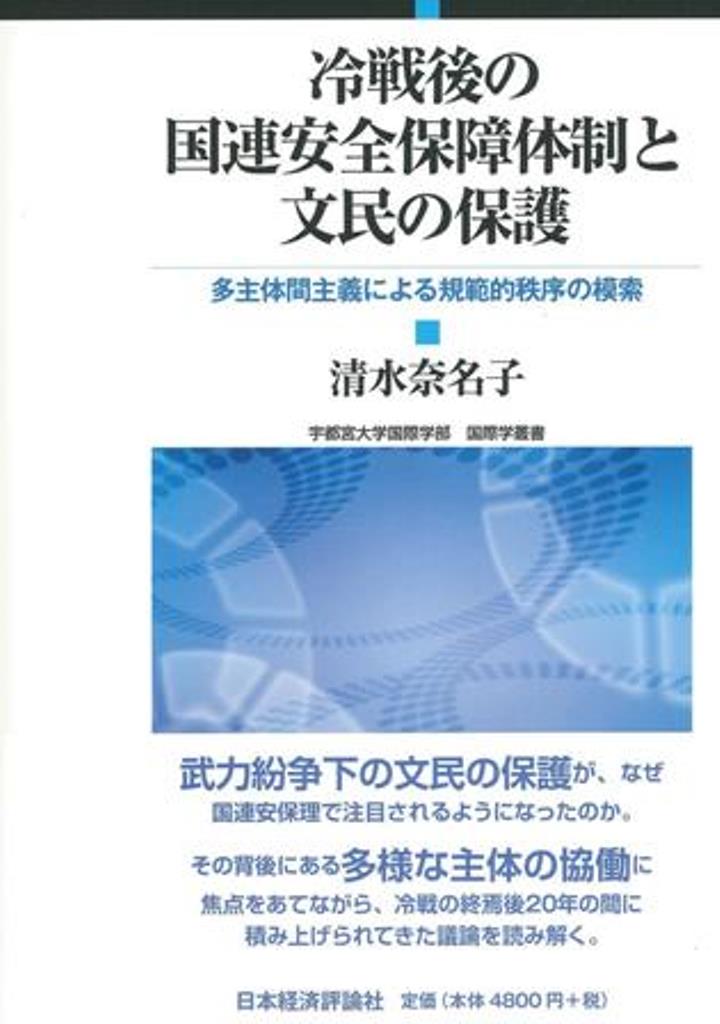 楽天市場】日本評論社 アジア太平洋の安全保障ア-キテクチャ