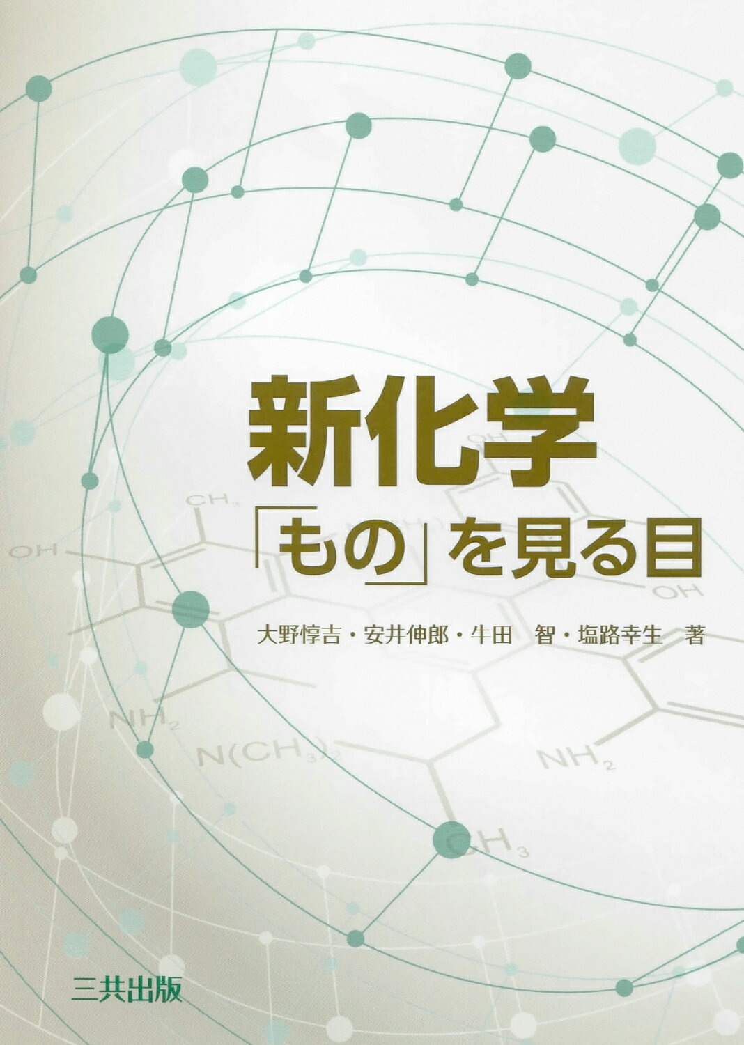 楽天市場】文永堂出版 食品物理化学/文永堂出版/松野隆一 | 価格比較