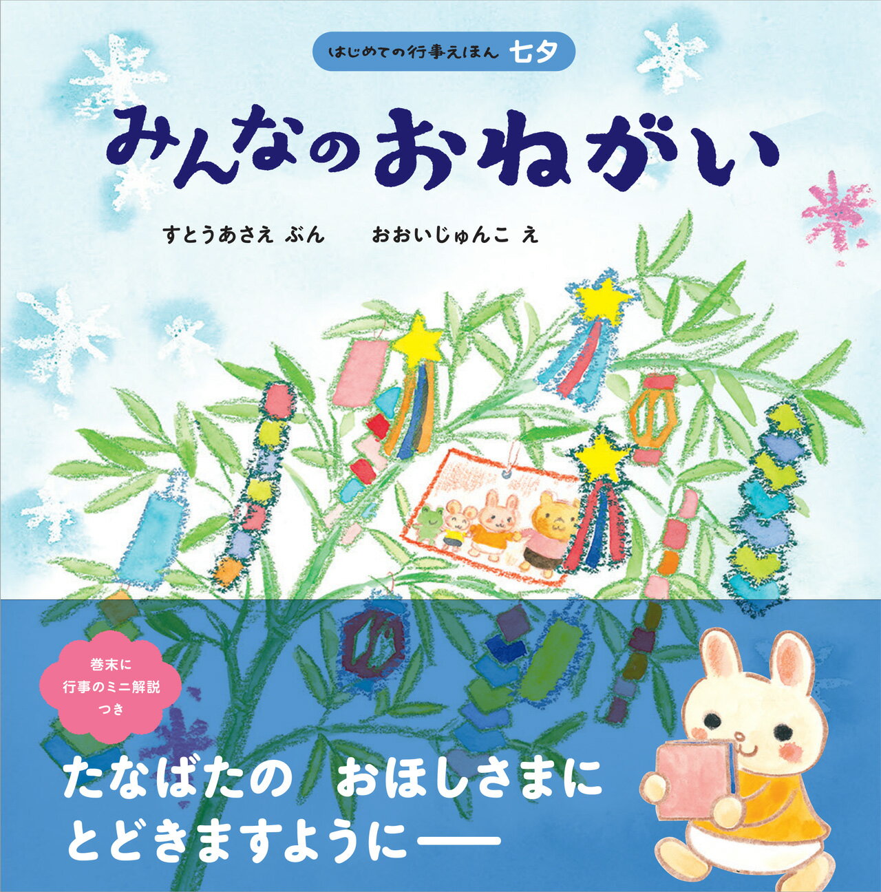 楽天市場】ポプラ社 はじめての世界名作えほんきいろいえほんのおうち