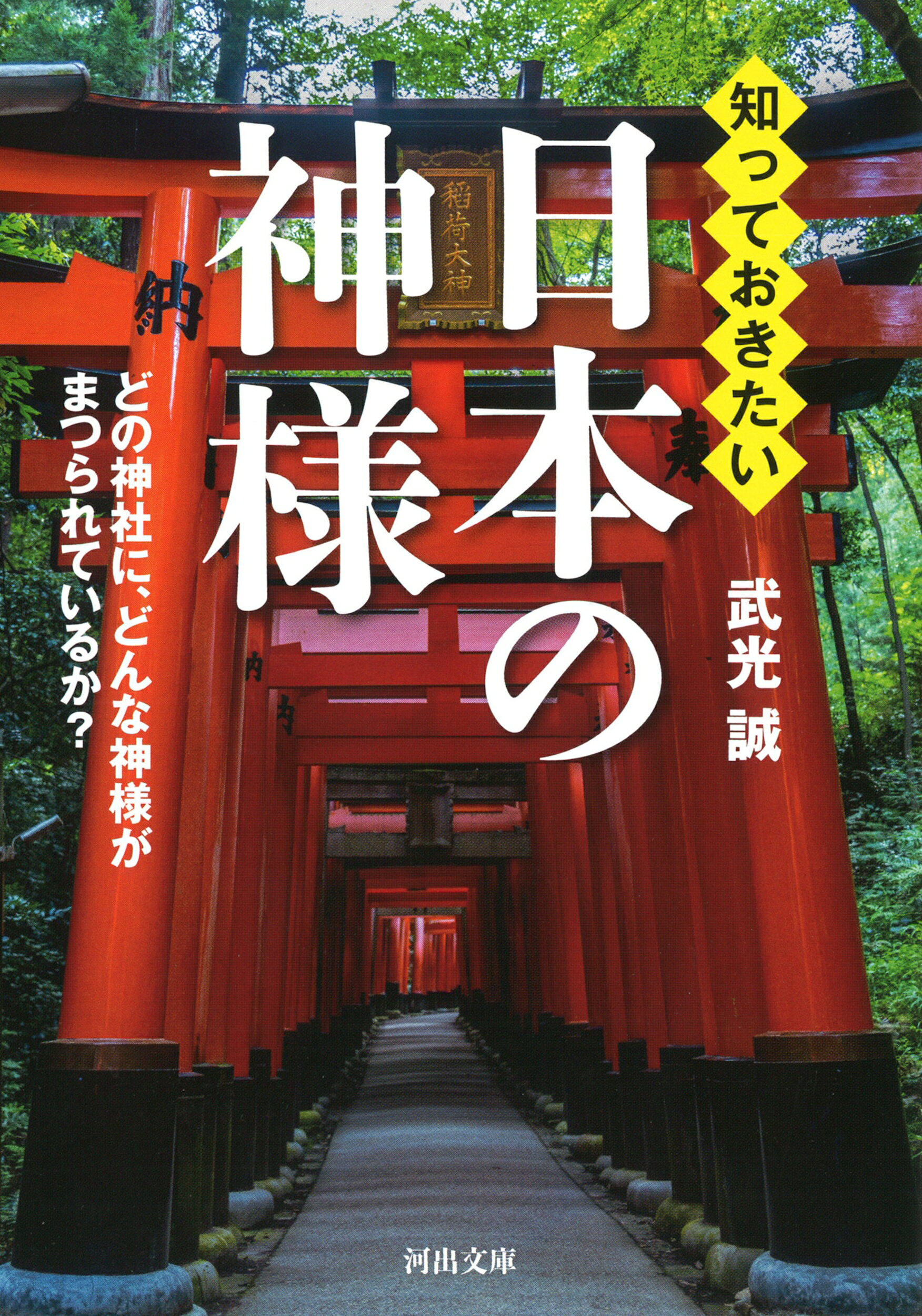楽天市場】不知火書房 神功皇后伝承を歩く 福岡県の神社ガイドブック