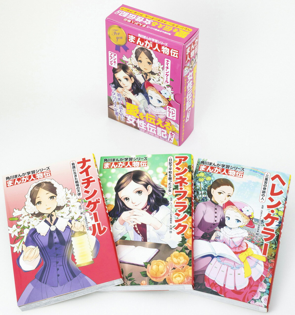 学習まんが世界の伝記NEXT第2期 最新大定番10巻セット tower_5808226