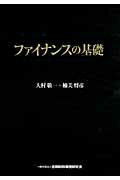 楽天市場】きんざい コモディティ・デリバティブのすべて/金融