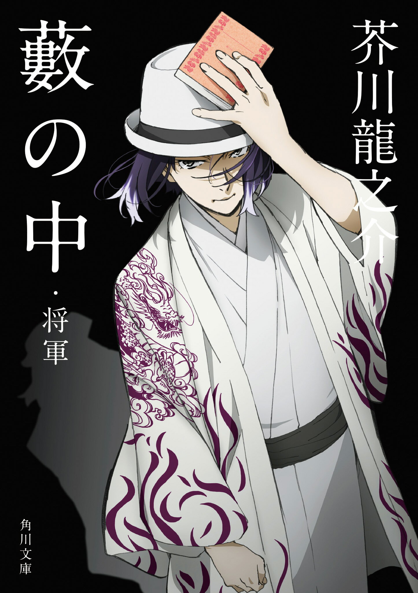 芥川龍之介全集 神々の微笑・トロッコ・六 ３/筑摩書房/芥川龍之介（単行本） Amazon.com: 芥川龍之介全集3―神々の微笑・トロッコ・六(筑摩