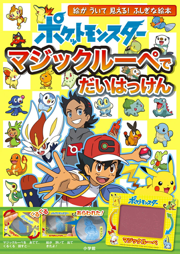 みるく・びすけっと・たいむ　青山みるく サンリオ 絶版 希少本 昭和 『みるく・びすけっと・たいむ』 初版 青山