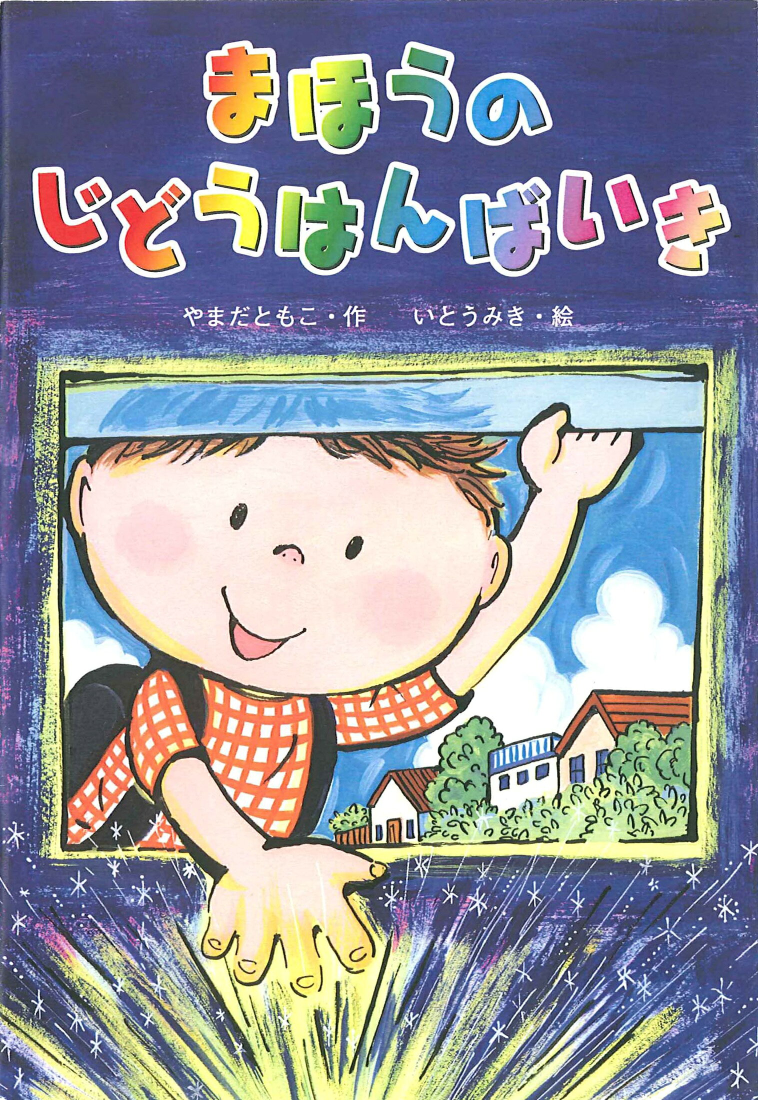 楽天市場】講談社 21世紀版少年少女世界文学館（全24巻セット