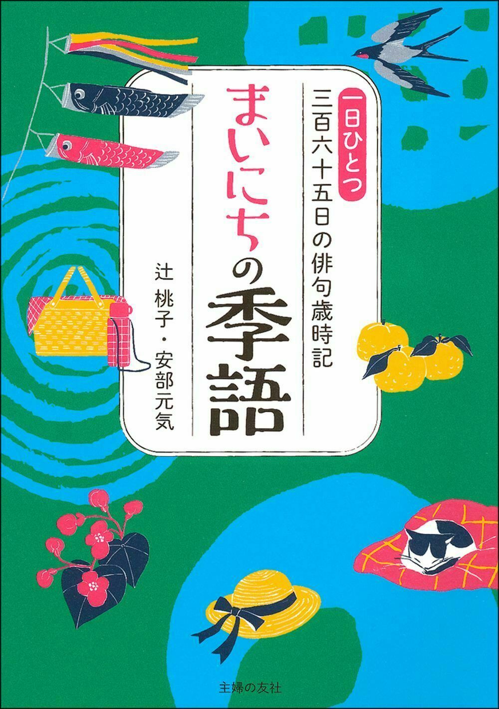 楽天市場】サンリオ 二十億光年の孤独/サンリオ/谷川俊太郎 | 価格比較