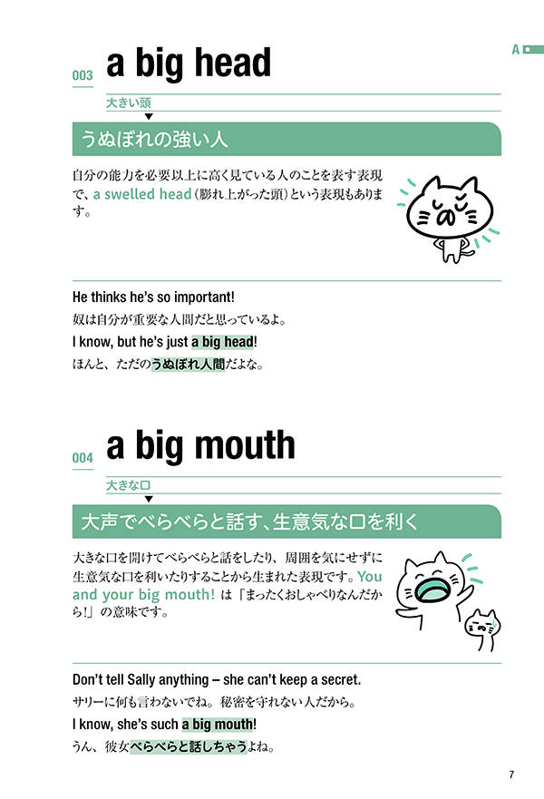 楽天市場】三修社 辞典ではわからない英熟語の使い方事典/三修社