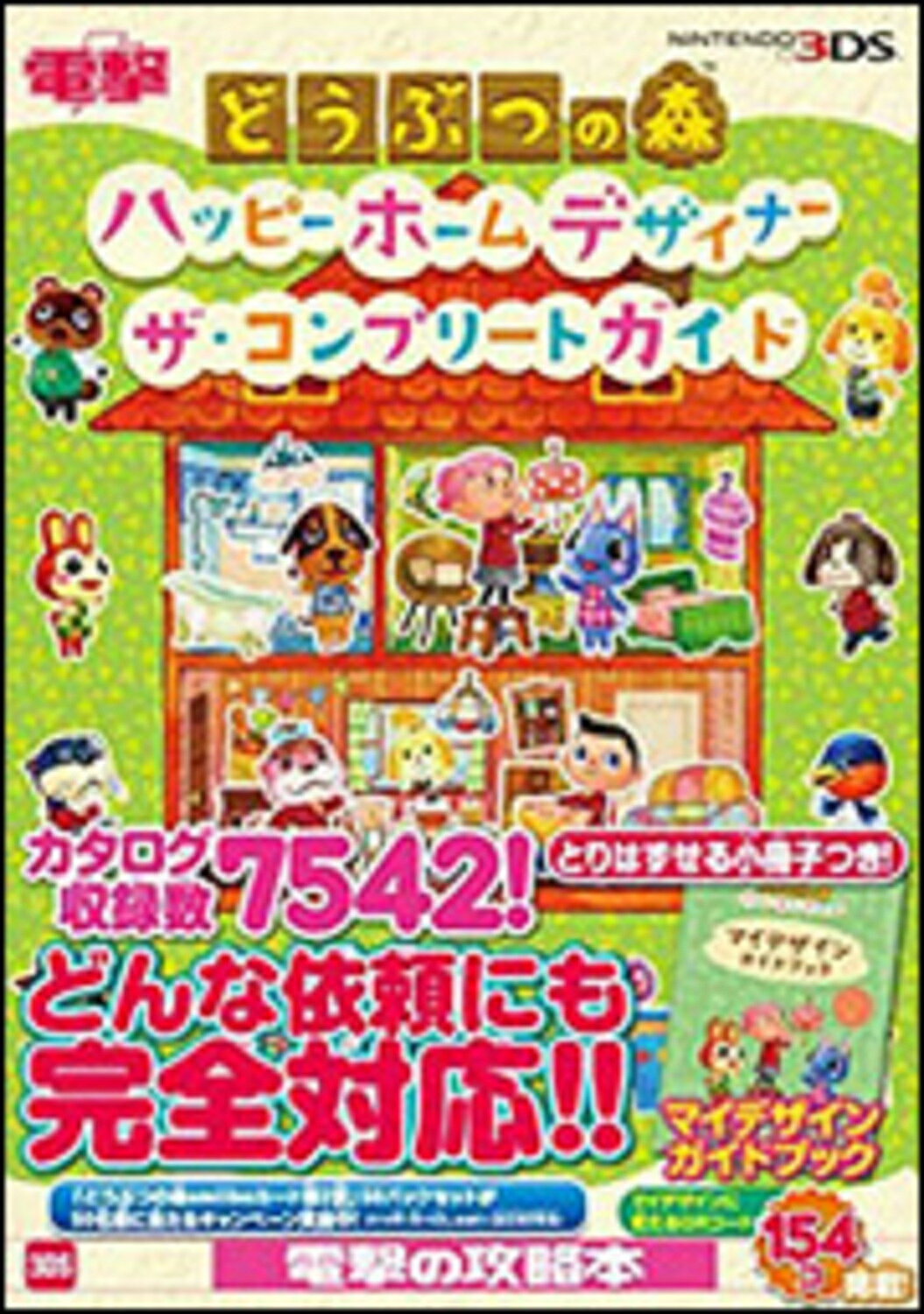 楽天市場】3DS 北米版 Animal Crossing: Leaf とびだせ どうぶつの森