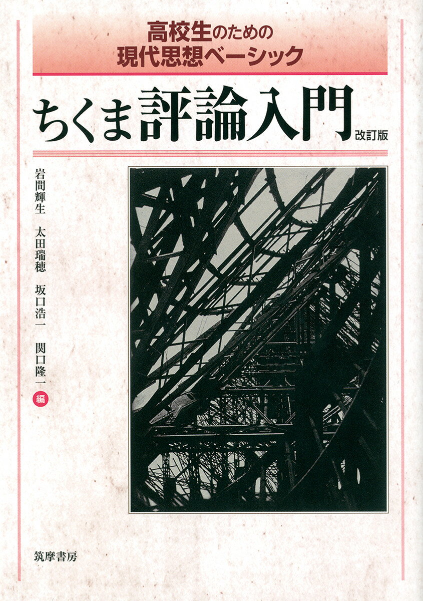 楽天市場】岩波書店 金石範の文学 死者と生者の声を紡ぐ/岩波書店/趙