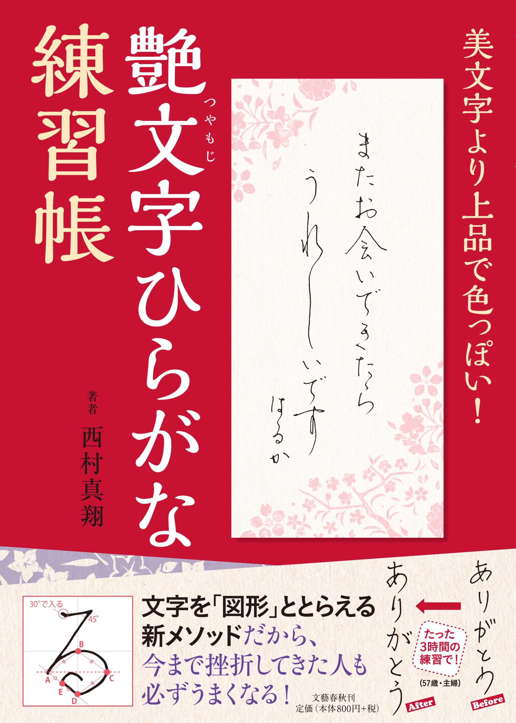 楽天市場】二玄社 明清行草字典/二玄社/古谷蒼韻 | 価格比較