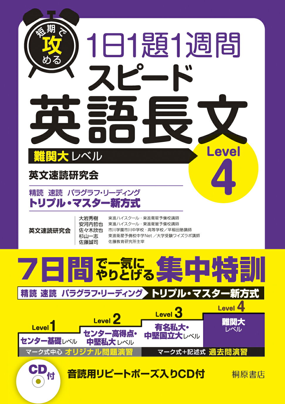【中古】 完成英語構文/桐原書店/中本利信 2025年最新】Yahoo!オークション -桐原書店 英語 文法の中古品