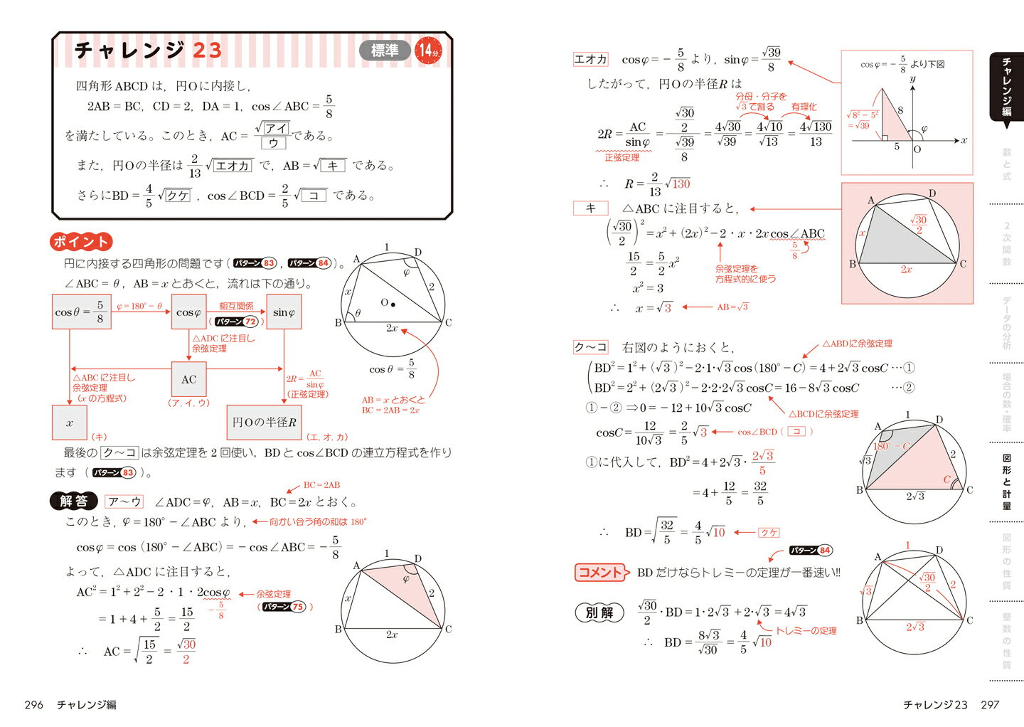 楽天市場】角川書店 大学入学共通テスト 数学I・Aの点数が面白いほど