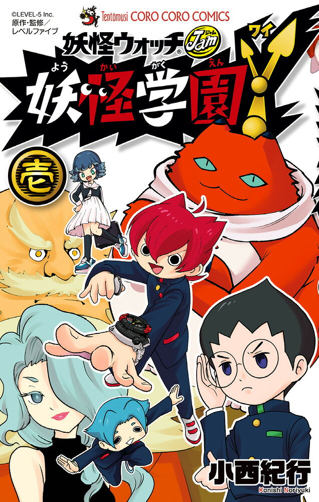 楽天市場】レベルファイブ Switch 妖怪学園Y 〜ワイワイ学園
