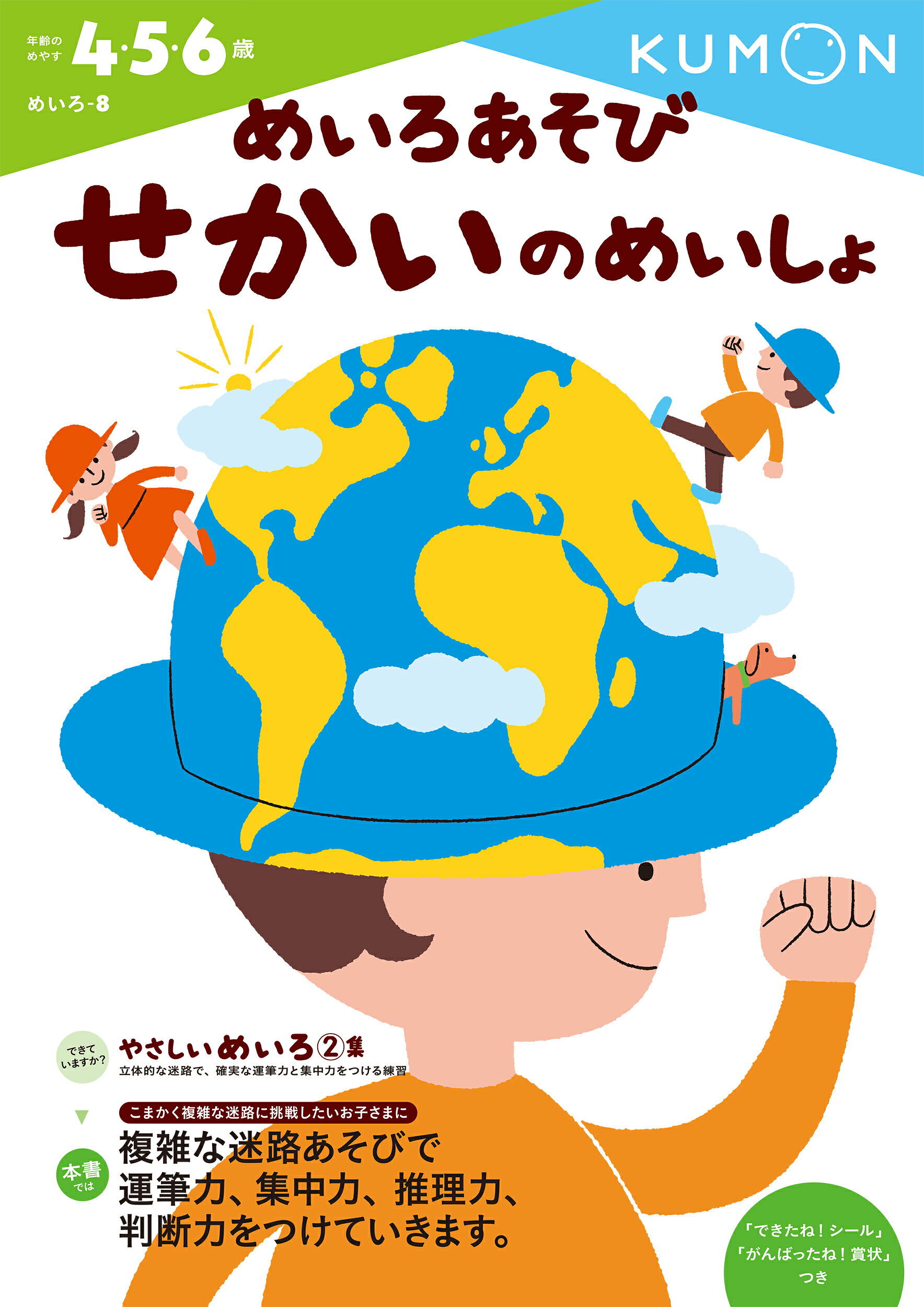 楽天市場】奨学社 幼児模擬テスト集 有名小入試 2024/奨学社