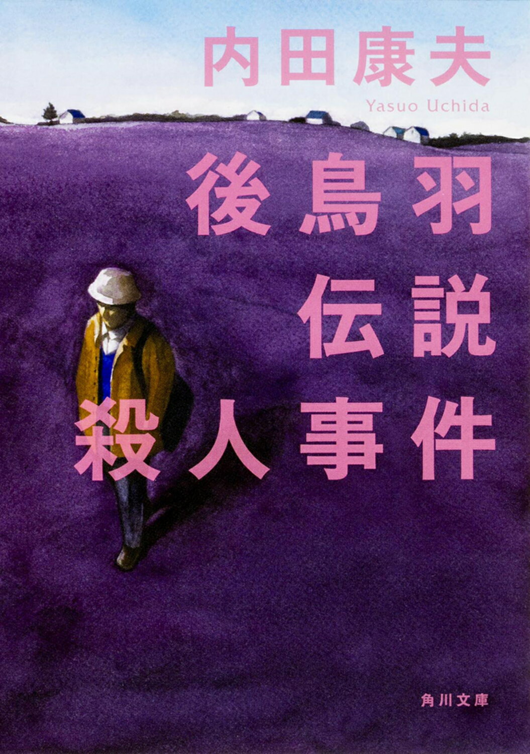 【驚きの値段】 楽天市場】廣済堂出版 隼人伝説殺人事件/廣済堂出版/峰隆一郎 その他