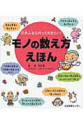 福祉文献大事典   /日本図書センタ-/日本図書センタ-（大型本） 楽天市場】日本図書センター 日本人なら知っておきたい！モノの数え方