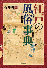 楽天市場】東京堂出版 千葉徳爾著作選集/東京堂出版/千葉徳爾