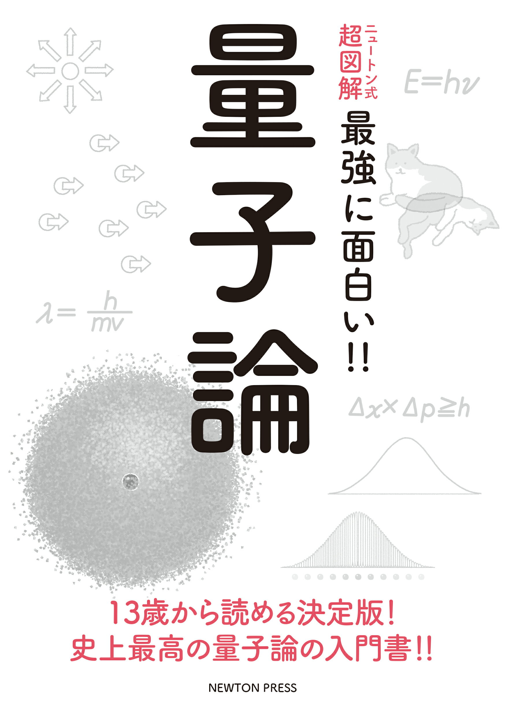 合成香料―化学と商品知識 （増補新版） 合成香料 化学と商品知識 増補
